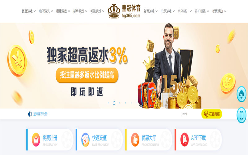 双喜娱乐|官网注册下载的在线体育博彩APP供应商